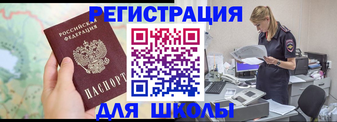 временная регистрация законно в Сунже