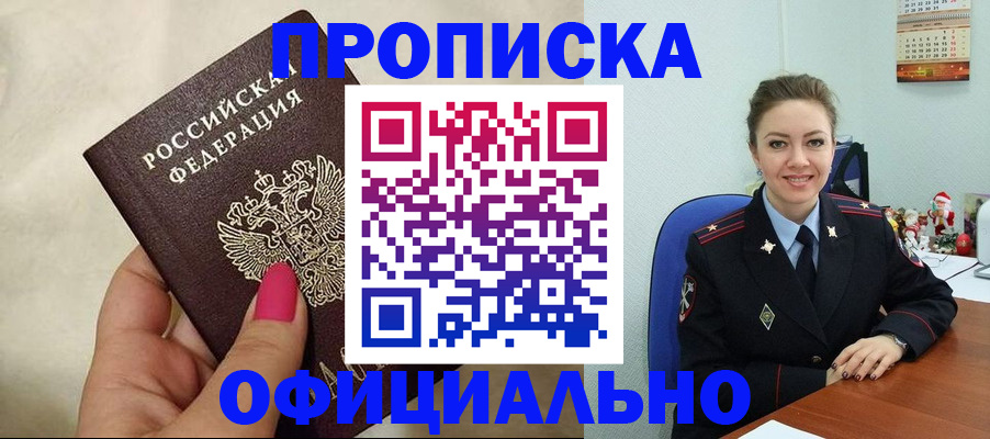 прописка иностранных граждан в Сунже