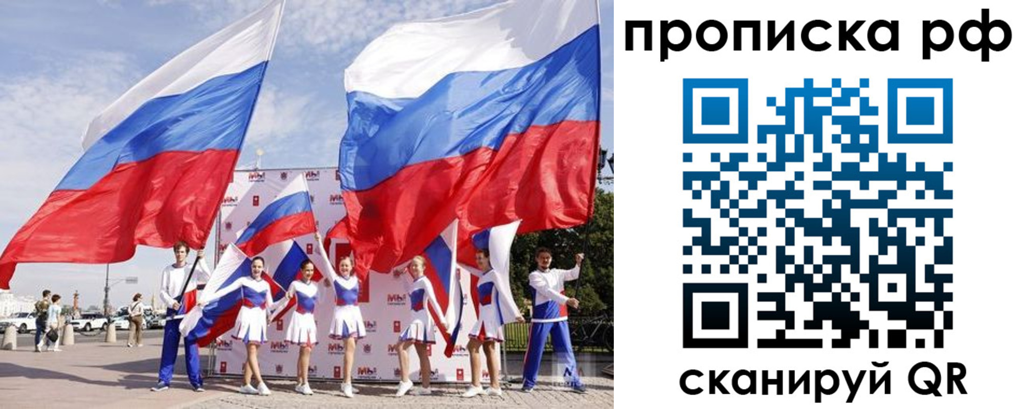 временная регистрация в Сунже