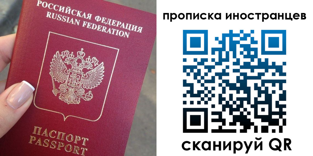 временная регистрация недорого в Сунже