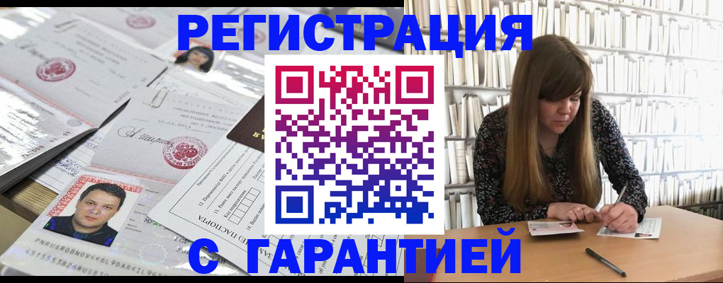 прописка ребенка в Сунже