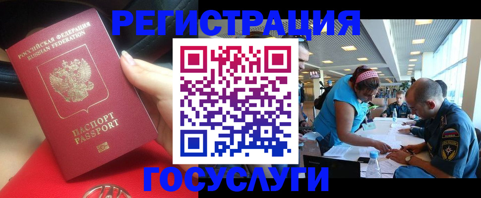 временная регистрация купить в Сунже