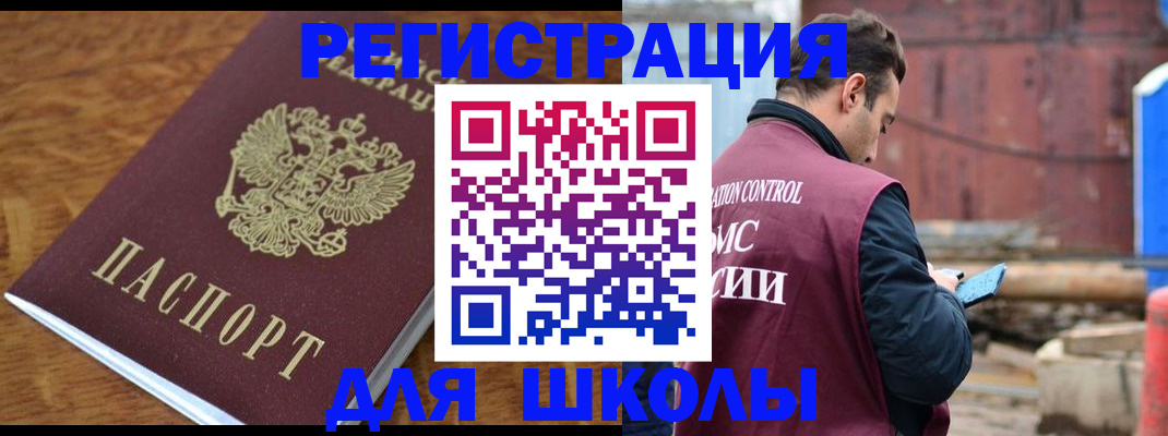 регистрация в Сунже