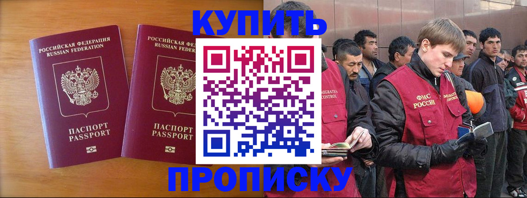 регистрация для школы в Сунже