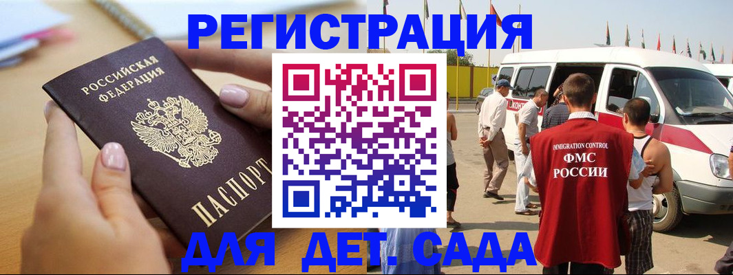 временная регистрация госуслуги в Сунже