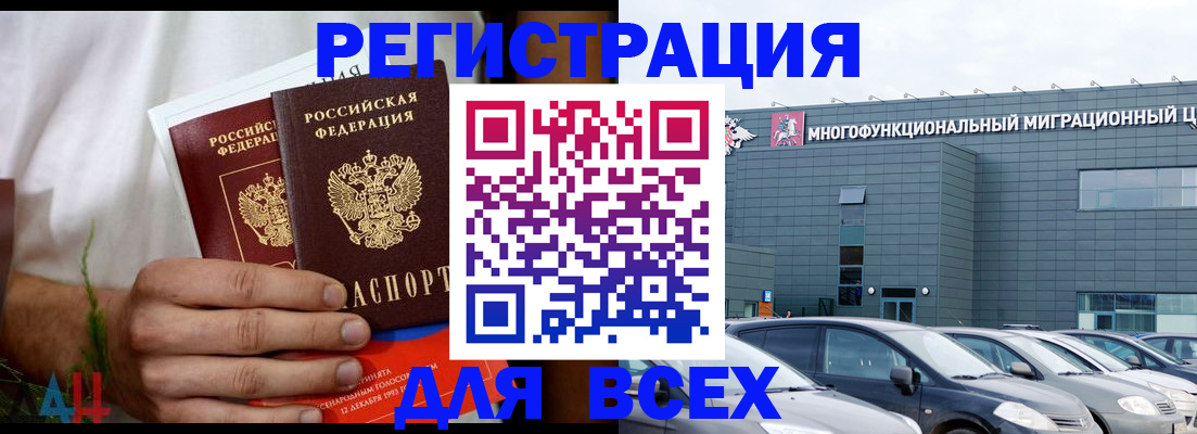 временная регистрация адрес в Сунже